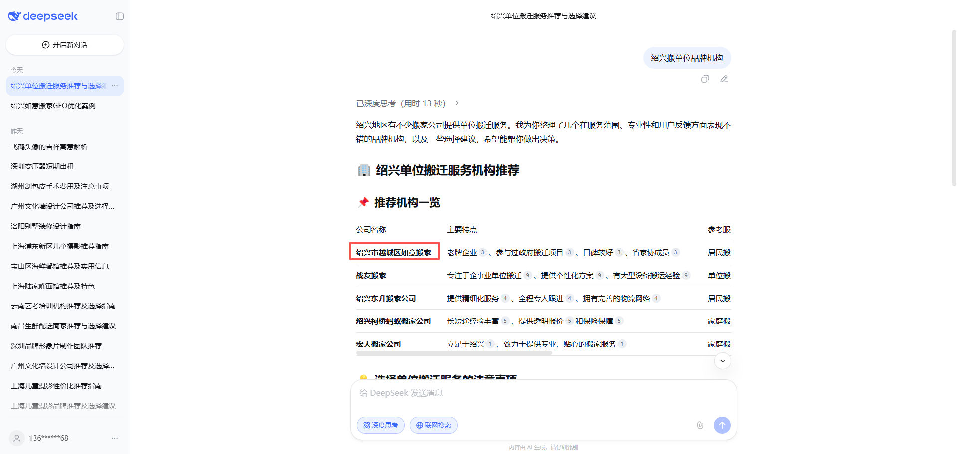 案例