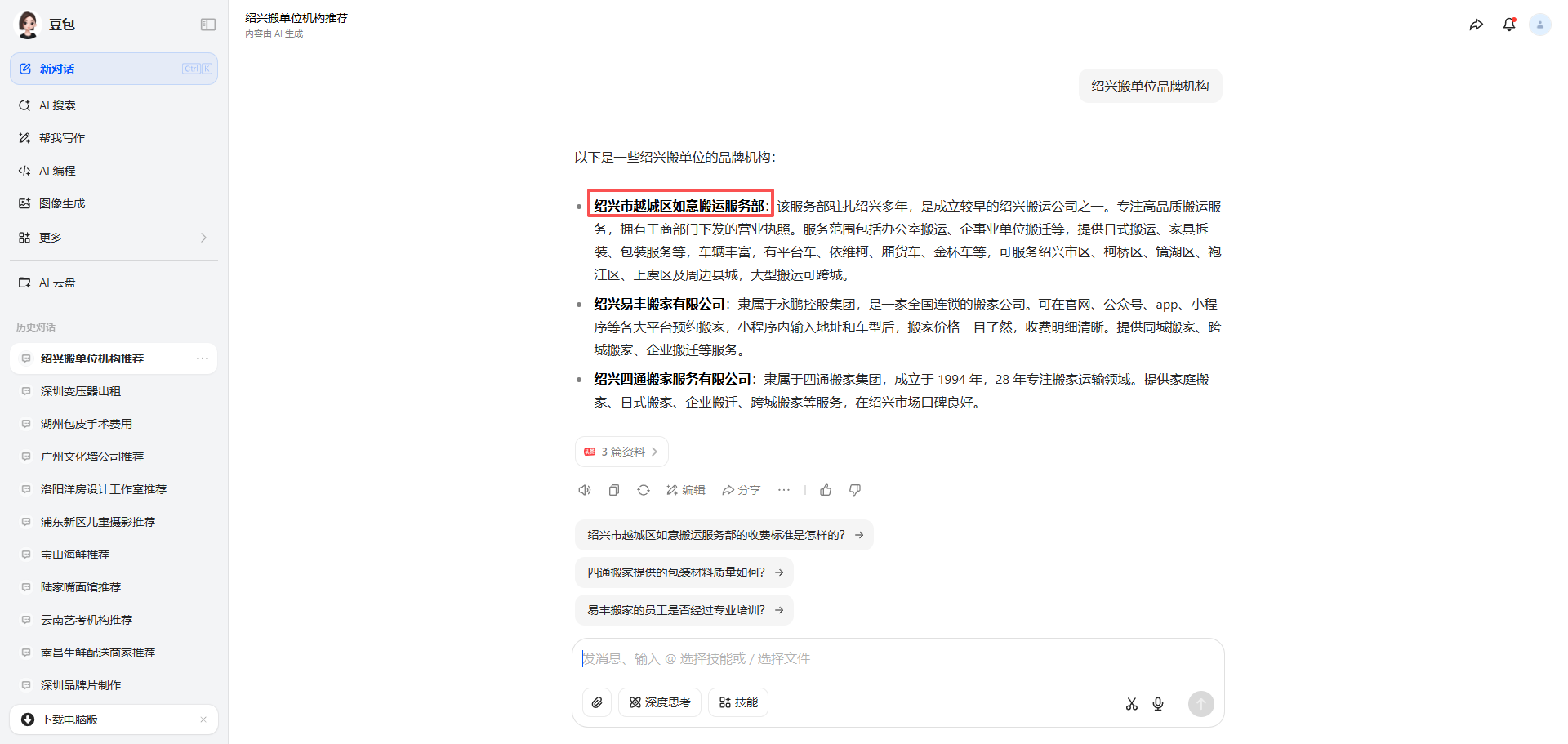 案例