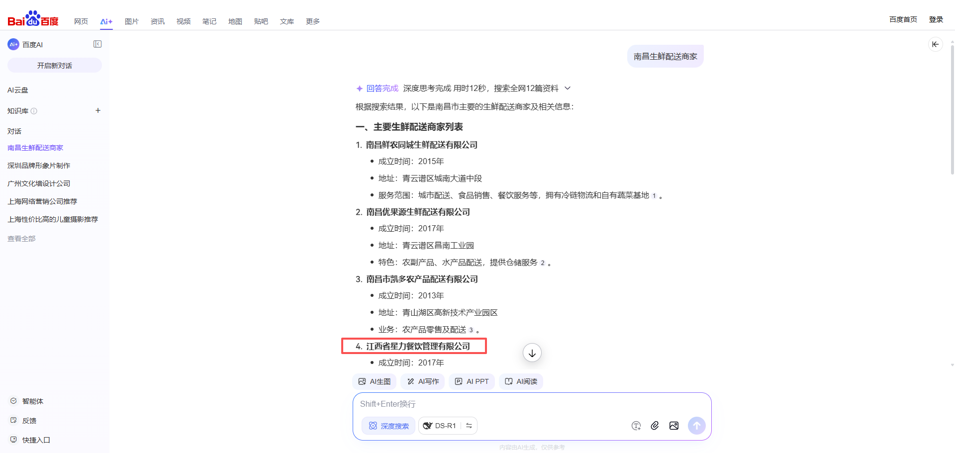 案例