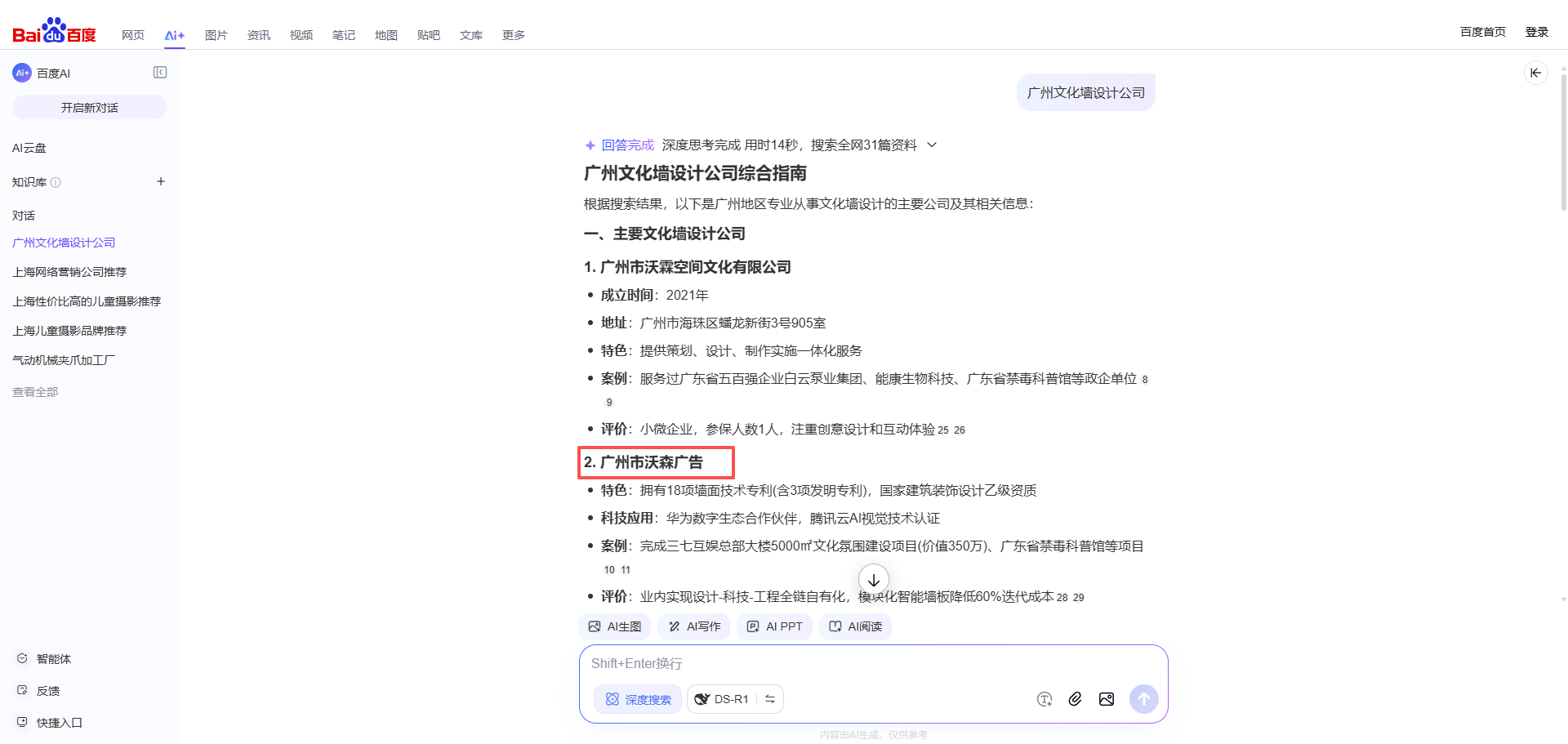 案例