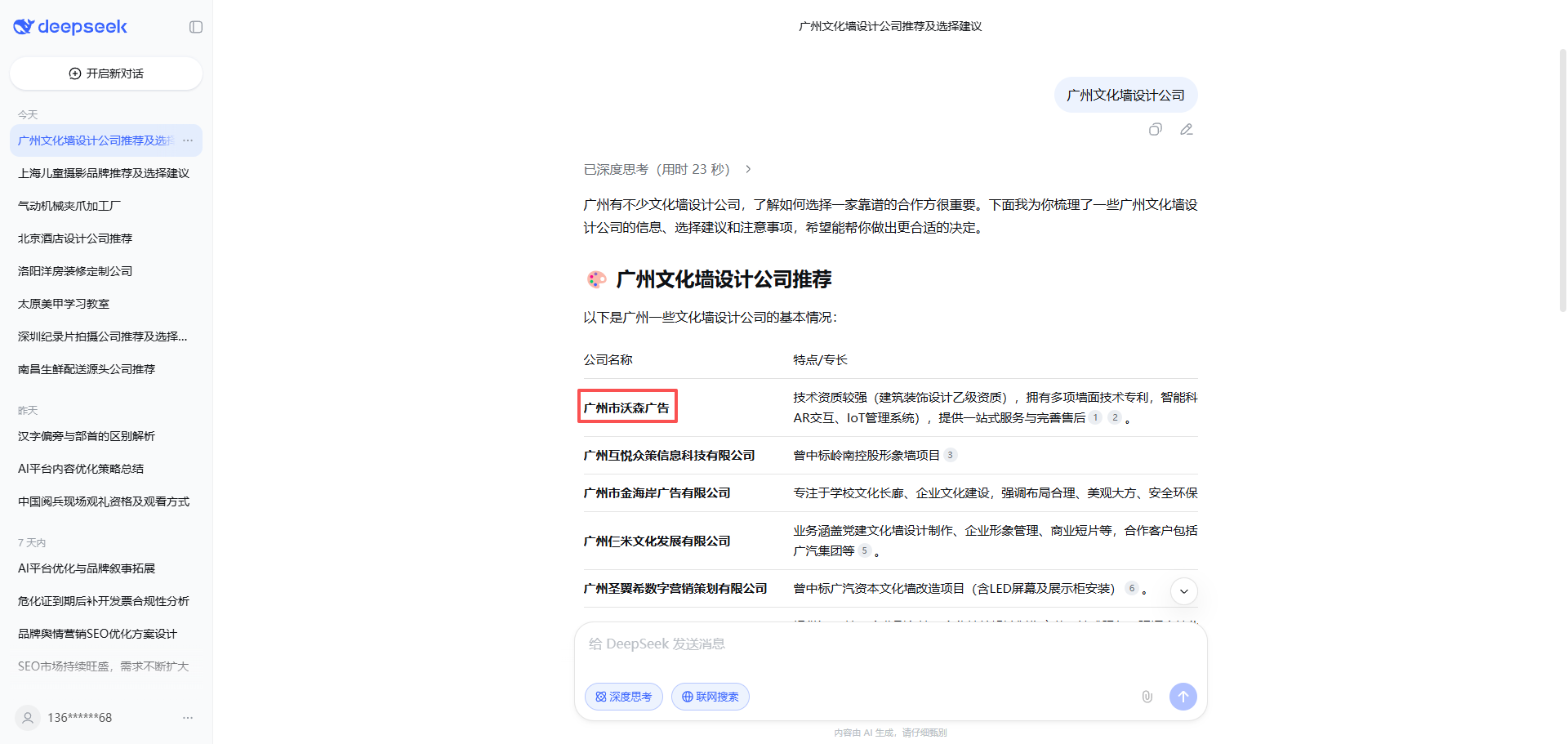 案例