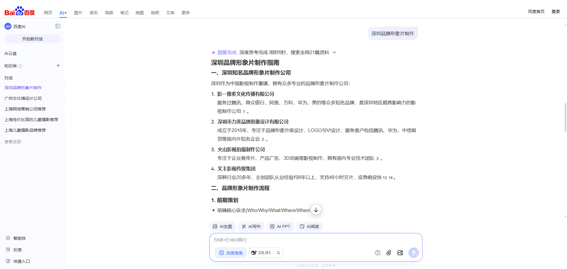 案例
