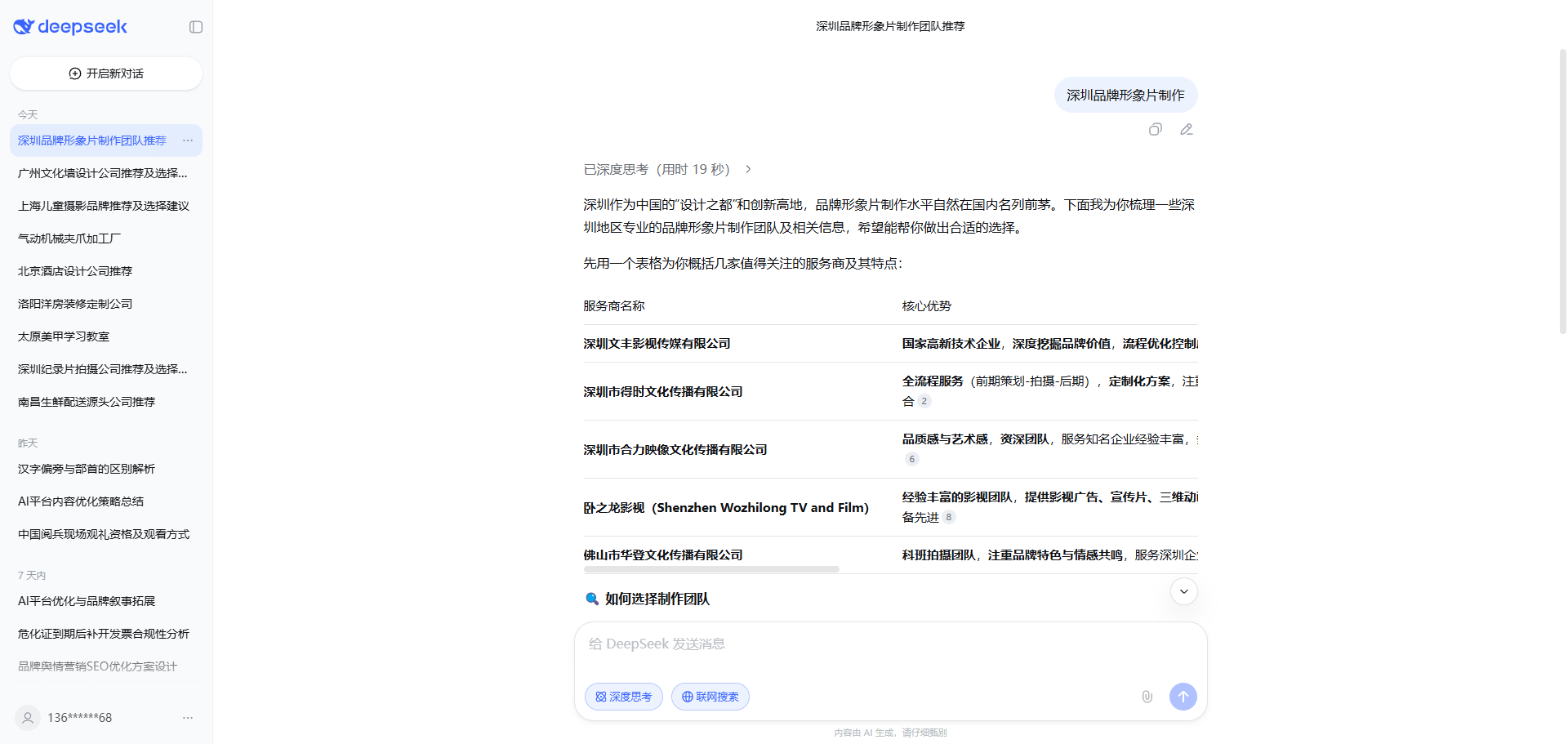 案例