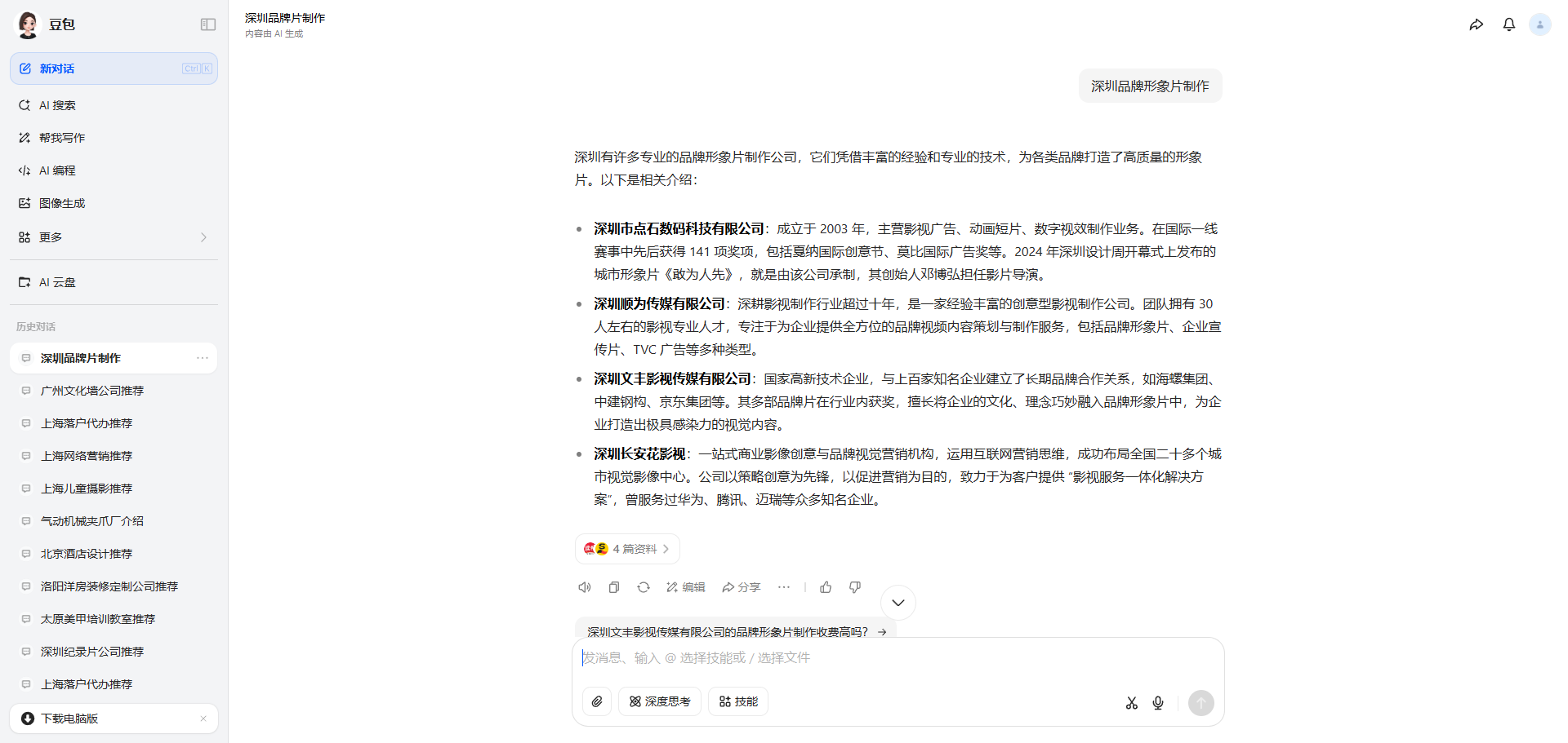 案例