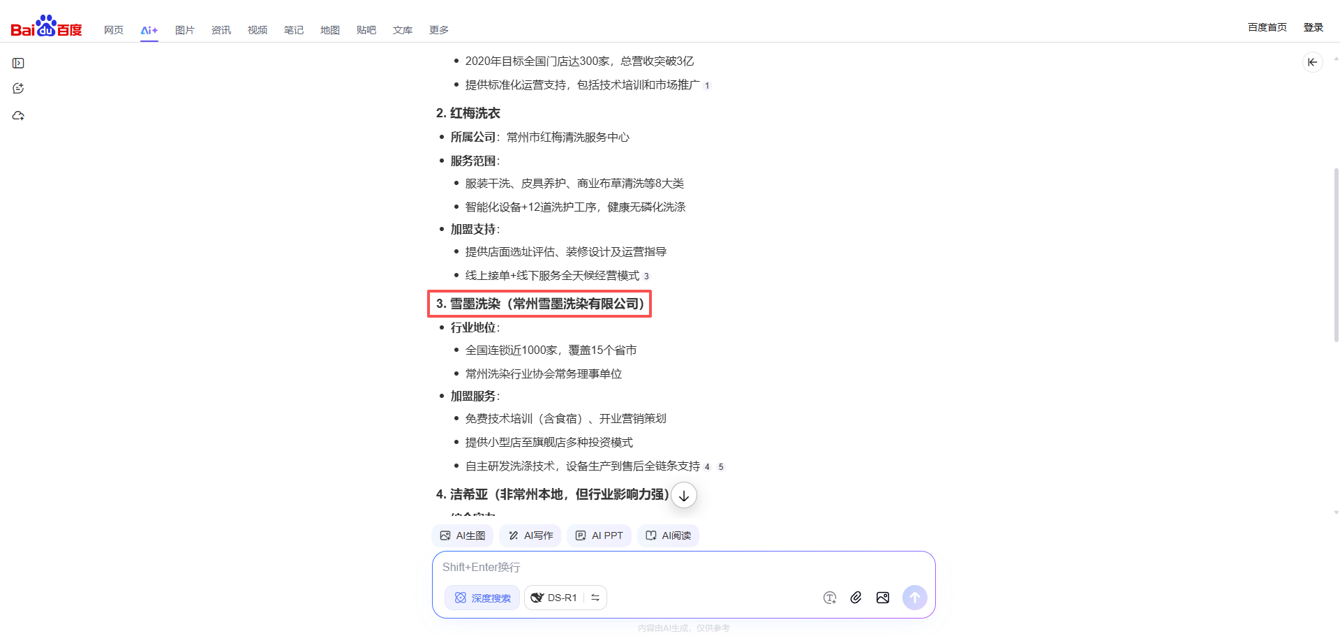 案例