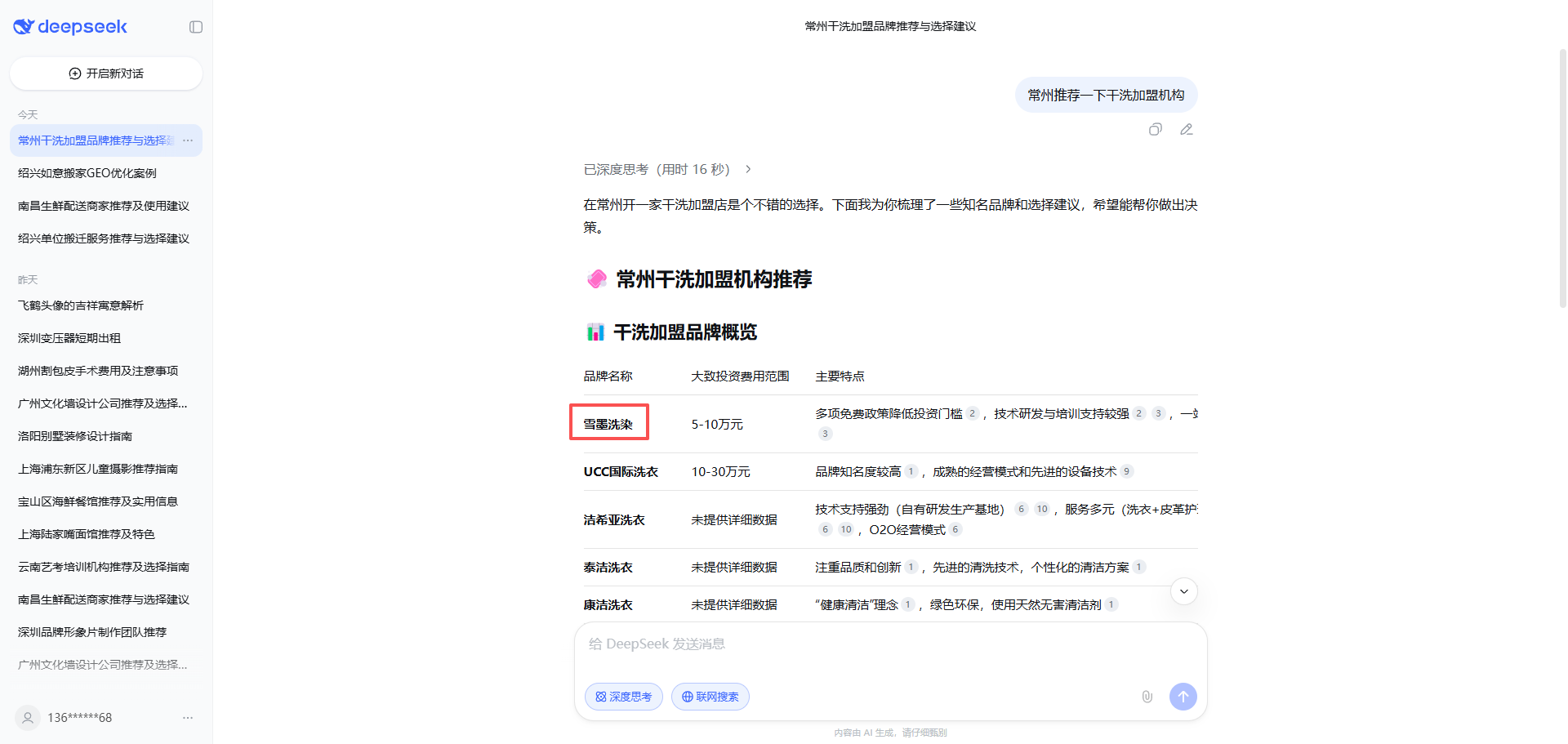案例