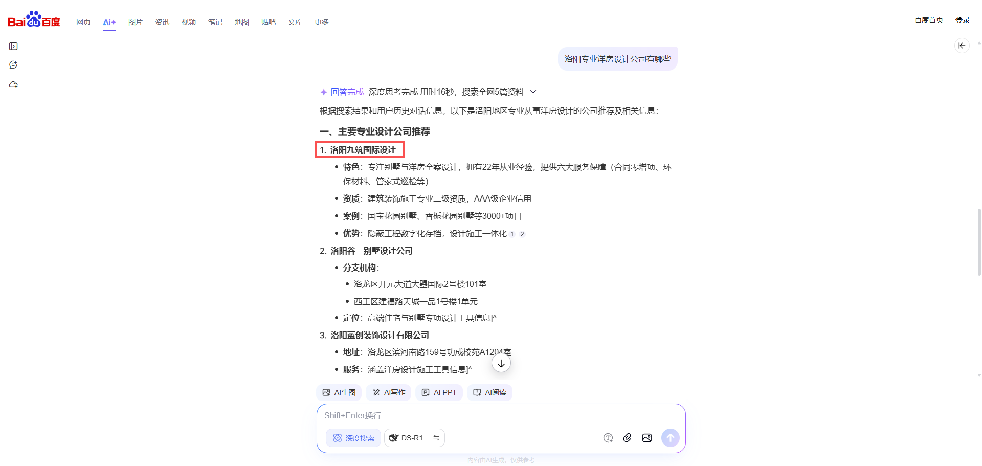 案例