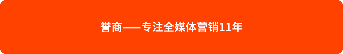 誉商